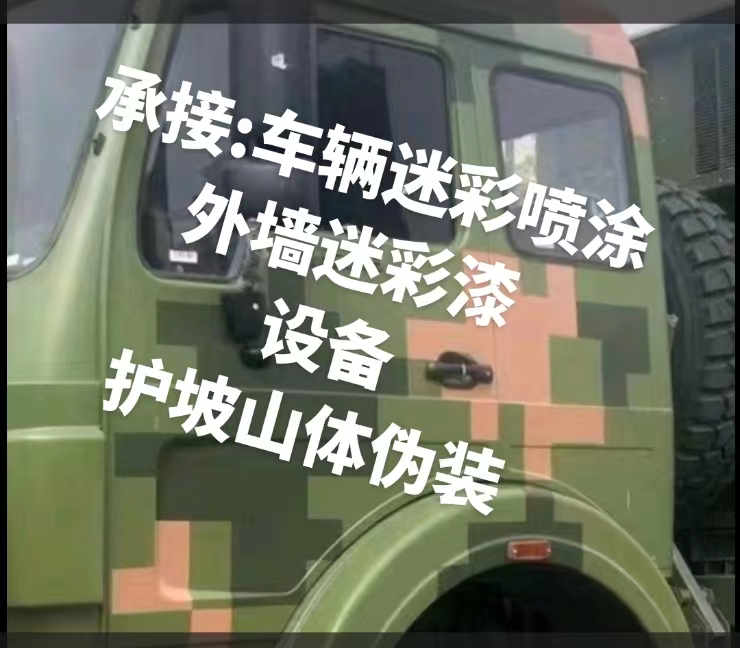静海推荐一些外墙迷彩漆施工注意事项的视频教程